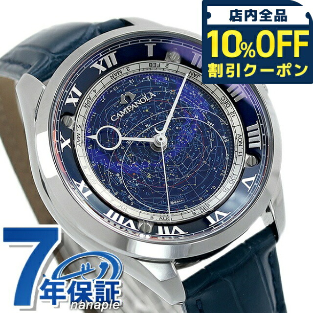 ＼全品10%OFFクーポン／ 【選べるノベルティ付】 【正規品 ローン対象】 シチズン カンパノラ コスモサイン 星座盤 時計 CITIZEN CAMPANOLA 腕時計 AO1030-09L 高級 ブランド おしゃれ 防水 文字盤 大きい プレゼント 男性 実用的