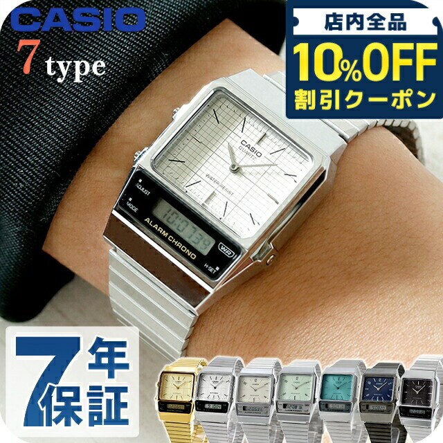 【限定特価】CASIO カシオ AQ-800EG-9A アナデジウォッチ CASIO AQ-800EG-9A カシオ 腕時計 アナデジ STANDARD