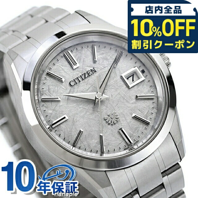 ＼全品10%OFFクーポン／ 【選べるノベルティ付】ザシチズン 年差±5秒 イーグルフェザーパターン文字板 高精度 光発電エコドライブ 腕時計 メンズ チタン ソーラー THE CITIZEN AQ4100-57B アナログ シルバー 日本製 高級 ブランド おしゃれ 防水 プレゼント 男性 実用的
