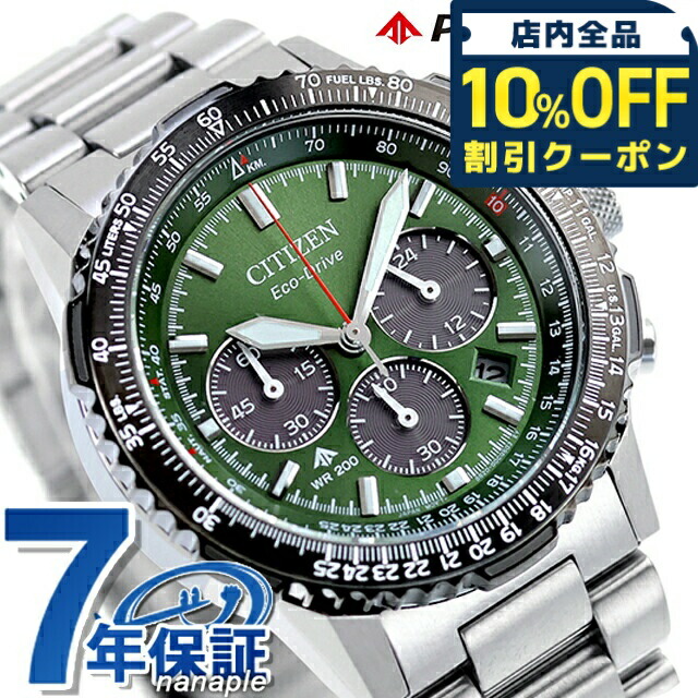 CITIZEN シチズン プロマスター ラグビー日本代表モデル 600本限定 CITIZEN シチズン プロマスター ラグビー日本代表モデル 600本限定