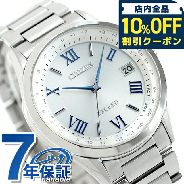 楽天市場】【お取り寄せ】シチズン エクシード エコドライブ 電波