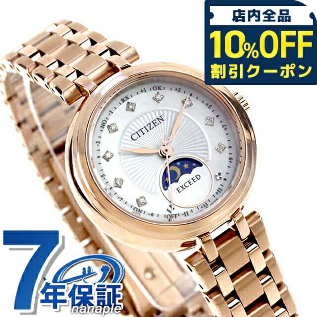 専用CITIZEN  エクシード プレシャス ES8042-67Z Ti GP 2240191960013.jpg