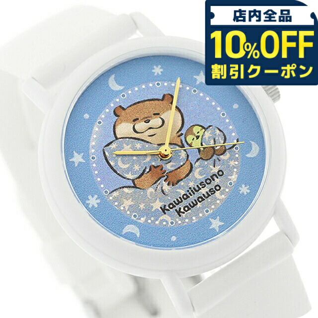 ＼全品10%OFFクーポン／ カオル 可愛い嘘のカワウソ×KAORU 思い出Selection -おやすみ- バニラの香り クォーツ 電池式 腕時計 ブランド メンズ レディース KAORU KAORU012W4 アナログ ピンク ホワイト 白 日本製 おしゃれ 防水 プレゼント 実用的