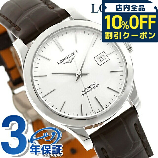 楽天市場】＼10%OFF+さらに3倍☆3/1限定／ ロンジン エレガント 自動