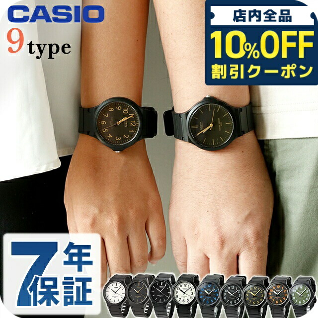 楽天市場】カシオ CASIO MW-240-7EV スタンダード 海外モデル
