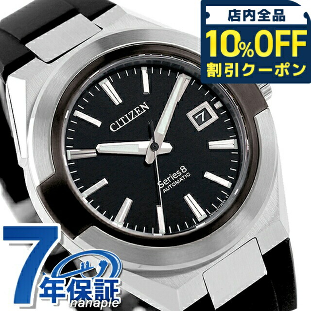 楽天市場】＼全品10％OFFクーポン／【選べるノベルティ付】シチズン