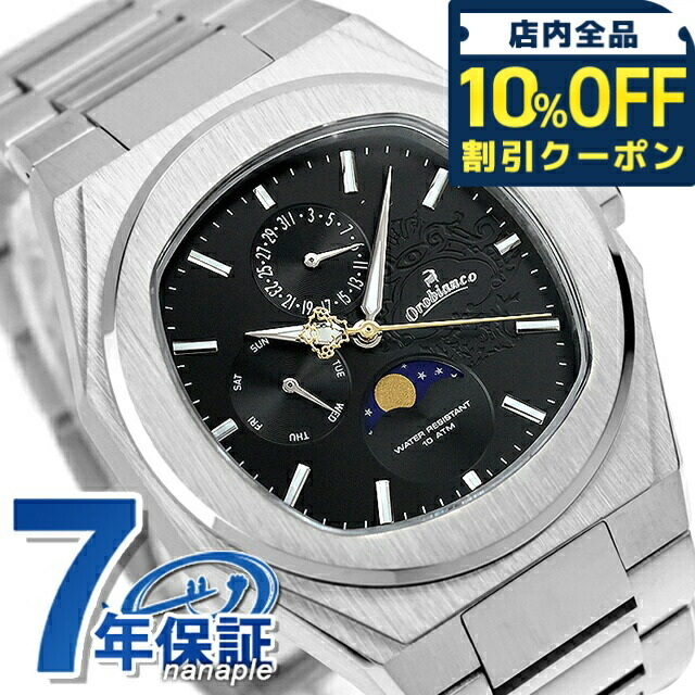 Orobianco オロビアンコ腕時計 seiko orient citizen 楽天市場】＼10%OFFクーポン+さらに3倍☆18日限定／ オロビアンコ Ora