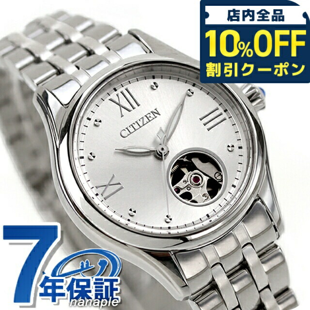 ＼全品10%OFFクーポン／ シチズン コレクション メカニカル オープンハート 自動巻き 腕時計 レディース オープンハート CITIZEN COLLECTION PR1040-88A アナログ シルバー ブランド おしゃれ 防水 軽い 華奢 かわいい プレゼント 女性 実用的