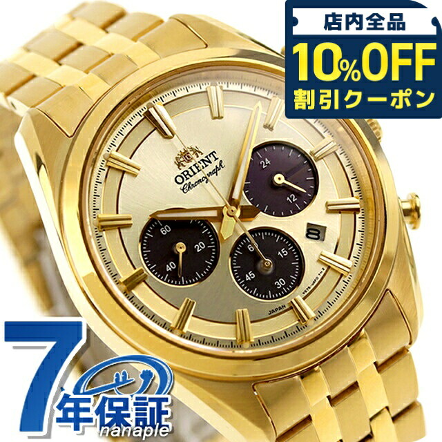 【4月下旬入荷予定予約受付中】 オリエント コンテンポラリー コンテンポラリー ソーラーパワード クロノグラフ ソーラー 腕時計 メンズ クロノグラフ ORIENT CONTEMPORARY RN-TX0301G アナログ ゴールド 日本製 ブランド おしゃれ 防水 プレゼント 男性 実用的