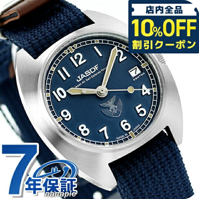 楽天市場】＼2000円OFF+さらに9倍／ ケンテックス JSDF クラシック