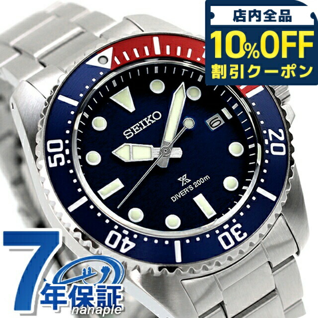 SEIKO SBDJ061 セイコー　プロスペックス ダイバーズウォッチ SBEJ009 | セイコーウオッチ