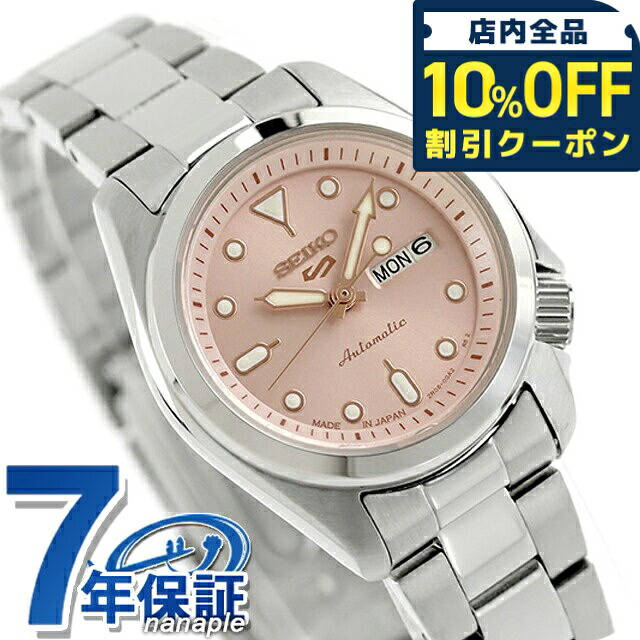 ＼全品10%OFFクーポン／ セイコー5 スポーツ SKX Series 自動巻き 腕時計 レディース Seiko 5 Sports SRRA003 アナログ ピンク 日本製 ブランド おしゃれ 防水 軽い 華奢 かわいい プレゼント 女性 実用的
