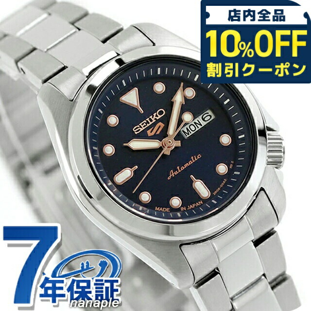 ＼全品10%OFFクーポン／ セイコー5 スポーツ SKX Series 自動巻き 腕時計 レディース Seiko 5 Sports SRRA007 アナログ ネイビー 日本製 ブランド おしゃれ 防水 軽い 華奢 かわいい プレゼント 女性 実用的 25,397円