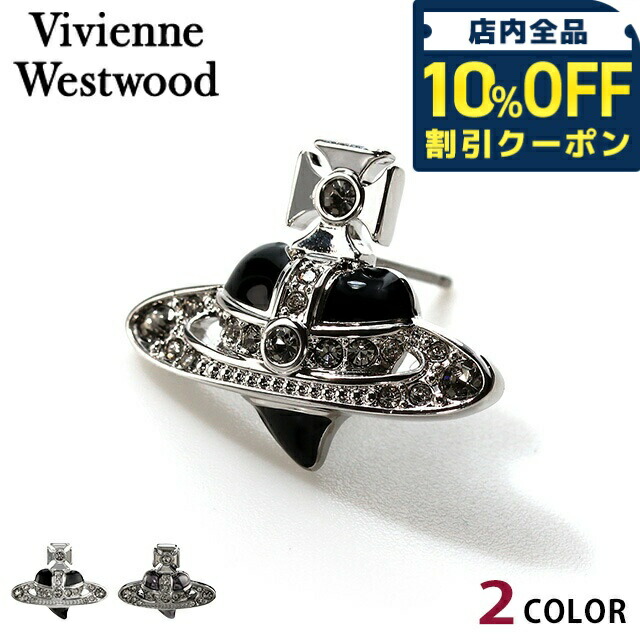 楽天市場】ヴィヴィアンウエストウッド ピアス アクセサリー ロンドン