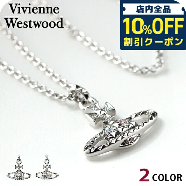 ＼10%OFFクーポン★21日10時迄／ ヴィヴィアン ウエストウッド ネックレス ペンダント メンズ レディース Vivienne Westwood メイフェアバスレリーフ 真鍮 630203EG アクセサリー ビビアン 選べるモデル ジュエリー ブランド 高級 おしゃれ プレゼント 実用的 ペア｜腕時計のななぷれ select shop