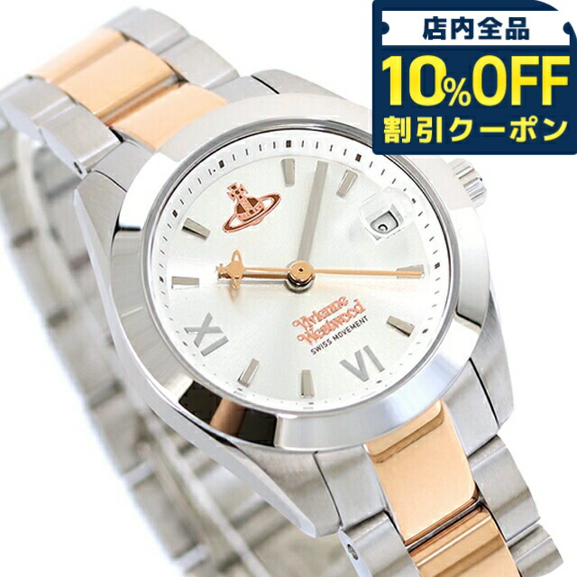 正規品【新品電池】VivienneWestwood ウォッチ 動作良好 楽天市場】【51%OFF半額 22550円引】【彼女 へのプレゼント】【純正