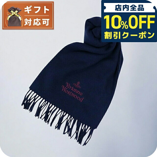 ＼全品10%OFFクーポン／ ヴィヴィアンウエストウッド VIVIENNE WESTWOOD マフラー 24-W00Q7-K410 レディース メンズ ネイビーブルー マフラー