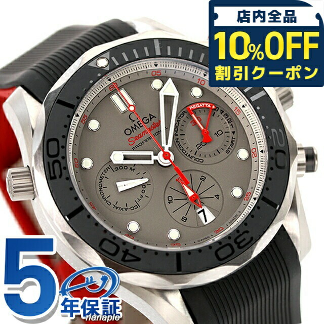 楽天市場】＼8/1限定☆全品10%OFFクーポン+さらに3倍／ オメガ