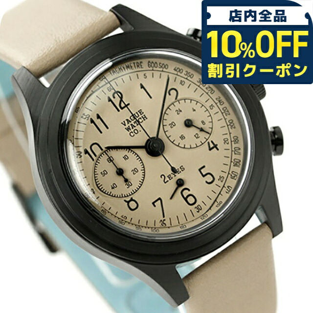 ＼全品10%OFFクーポン／ ヴァーグウォッチ ツーアイズ 38mm クロノグラフ 2C-L-001 VAGUE WATCH Co. 腕時計 ブランド クオーツ ベージュ レザーベルト 時計 プレゼント ギフト