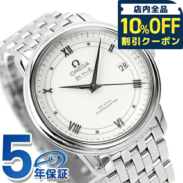 楽天市場】＼10%OFF☆2日10時迄／ オメガ デビル プレステージ