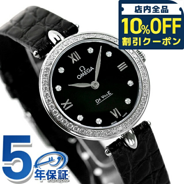 ＼全品10%OFFクーポン／ オメガ 時計 デビル プレステージ デュードロップ 27mm ダイヤモンド 424.18.27.60.51.001 レディース OMEGA 腕時計 ブランド 新品 記念品 プレゼント ギフト