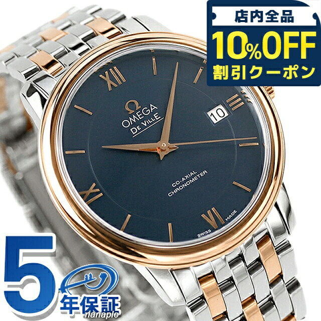 オメガ デビル プレステージ 37mm 自動巻き K18 腕時計 ブランド メンズ OMEGA 424.20.37.20.03.002 アナログ ブルー レッドゴールド 赤 スイス製 記念品 ギフト プレゼント 実用的