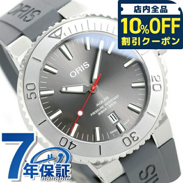 楽天市場】＼10%OFFクーポン+さらに12倍☆20日限定／ オリス ORIS