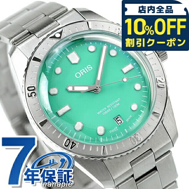 楽天市場】＼10%OFFクーポン☆21日10時迄／ オリス ダイバーズ