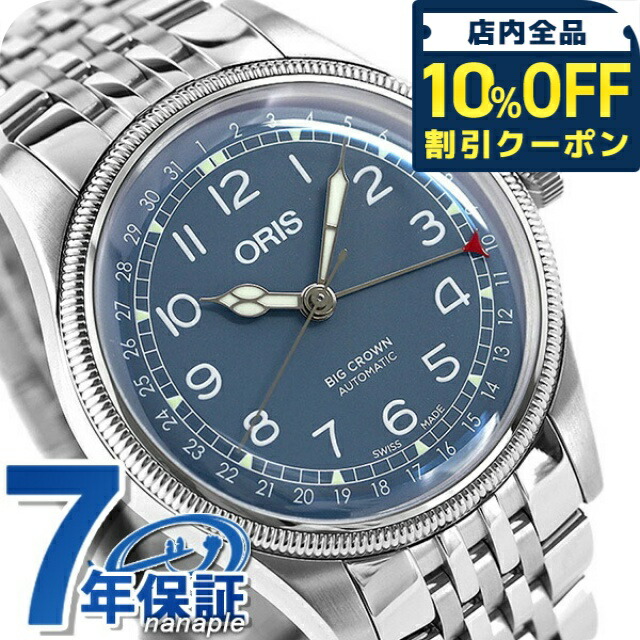 専用【希少】オリス　ORIS 7562P 自動巻　チタン　デイト　ブルー 専用【希少】オリス ORIS 7562P 自動巻 チタン デイト ブルー
