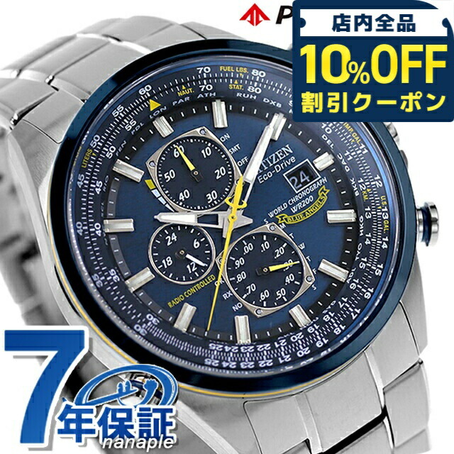 電波時計 フューラ　計3 ブルー2 グリーン1　新品未使用 at8020-54l.jpg