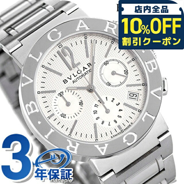 ＼全品10%OFFクーポン／ ブルガリ 時計 メンズ BVLGARI ブルガリ38mm 腕時計 ブランド BB38WSSDCH 記念品 プレゼント ギフト