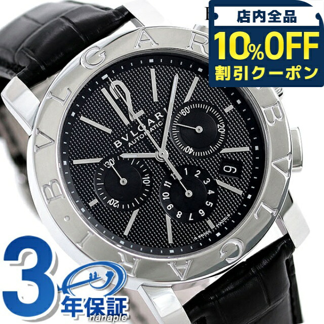 ブルガリ 時計 メンズ BVLGARI ブルガリ42mm 腕時計 ブランド BB42BSLDCH 記念品 プレゼント ギフト