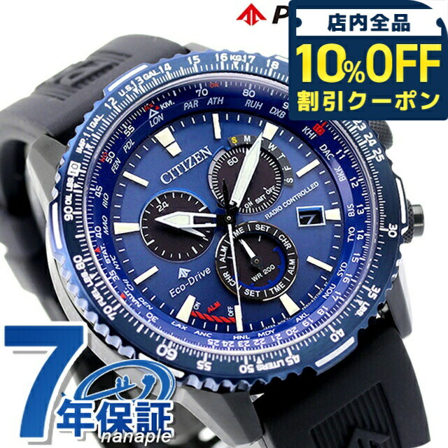楽天市場】＼10%OFFクーポン／ シチズン プロマスター エコ