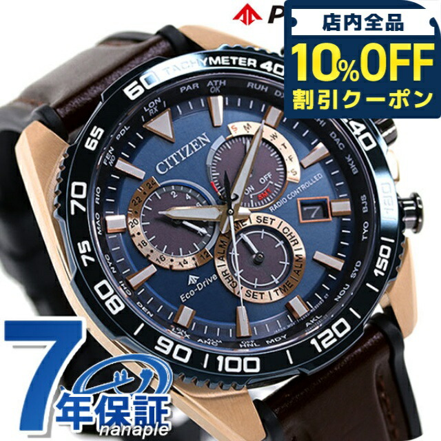 楽天市場】＼10％OFF+さらに3倍☆1/5限定／ シチズン プロマスター