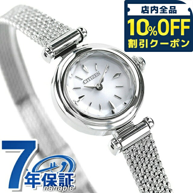 ＼全品10%OFFクーポン／ シチズン キー ソーラー エコドライブ レディース 腕時計 EG7080-53A CITIZEN Kii シルバー ブランド おしゃれ 防水 軽い 華奢 かわいい プレゼント 女性 実用的