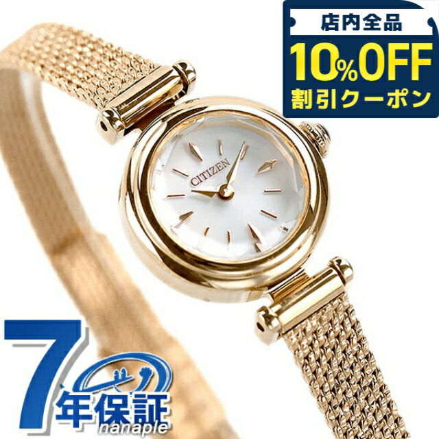 ＼全品10%OFFクーポン／ シチズン キー ソーラー エコドライブ レディース 腕時計 EG7082-66A CITIZEN Kii シルバー ゴールド ブランド おしゃれ 防水 軽い 華奢 かわいい プレゼント 女性 実用的