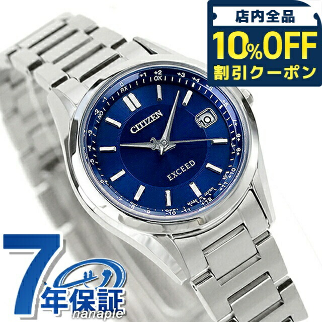 楽天市場】＼10%OFF／ シチズン エクシード ダイレクトフライト ペア