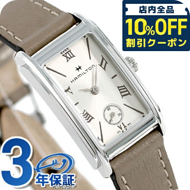楽天市場】HAMILTON 腕時計 ハミルトン 時計 アードモア Ardmore