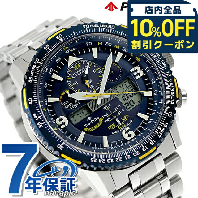 楽天市場】＼10%割引クーポン／ シチズン プロマスター Blue