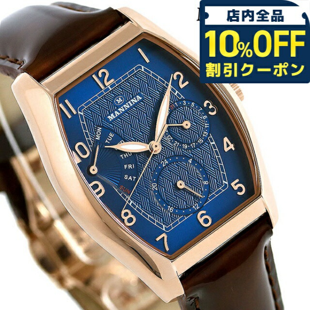 ＼全品10%OFFクーポン／ マンニーナ MANNINA メンズ 腕時計 ブランド トノー 33mm クオーツ 替えベルト付 MNN003-02 ネイビー×ダークブラウン 時計 ギフト プレゼント 実用的