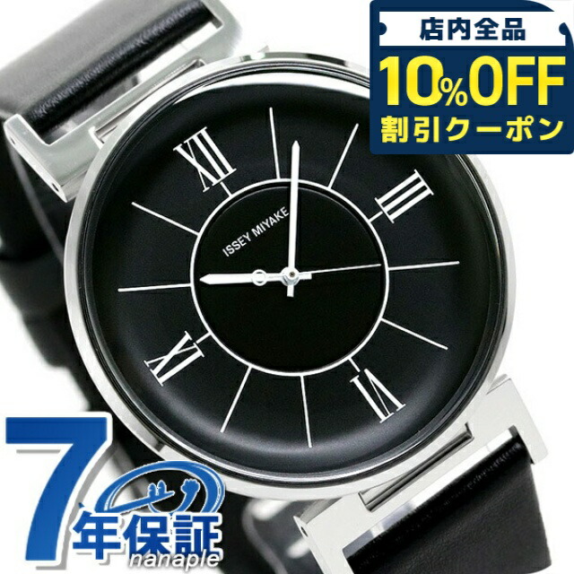 いちのせ 楽天市場】【正規品】イッセイミヤケ ISSEY MIYAKE 腕時計