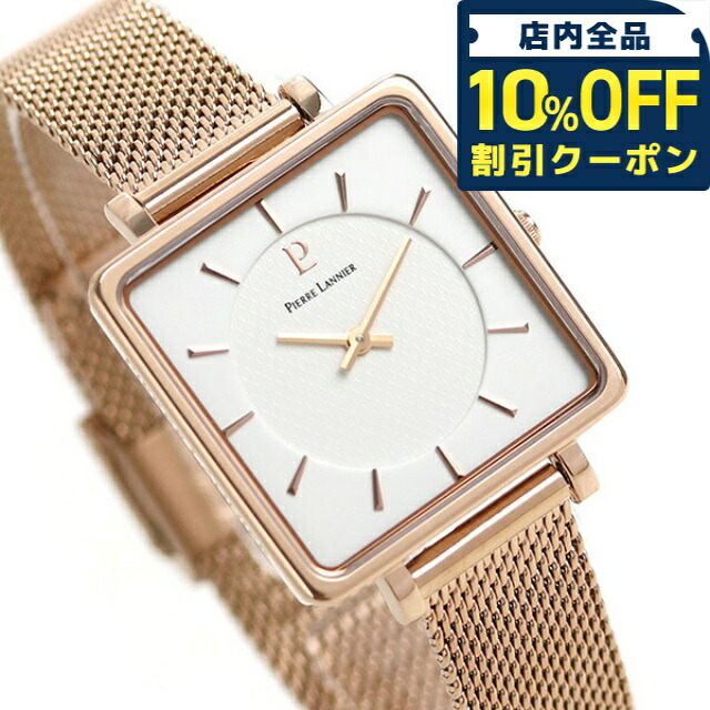 ＼全品10%OFFクーポン／ ピエールラニエ レカレコレクション 30mm 時計 ブランド フランス製 レディース P008F928 腕時計 プレゼント ギフト