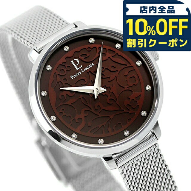 ＼全品10%OFFクーポン／ ピエールラニエ エオリア コレクション ショコラ クオーツ 腕時計 ブランド レディース Pierre Lannier P429D674 アナログ ブラウンシェル フランス製 プレゼント ギフト