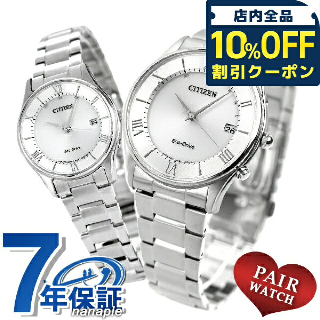 \10%OFFクーポン★21日10時迄/ ペアウォッチ シチズン 時計 エコドライブ電波 電波ソーラー メンズ レディース 腕時計 ソーラー電波腕時計 ソーラー電波時計 夫婦 名入れ 刻印 CITIZEN AS1060-54A ES0000-79A ギフト プレゼント 実用的|腕時計のななぷれ select shop