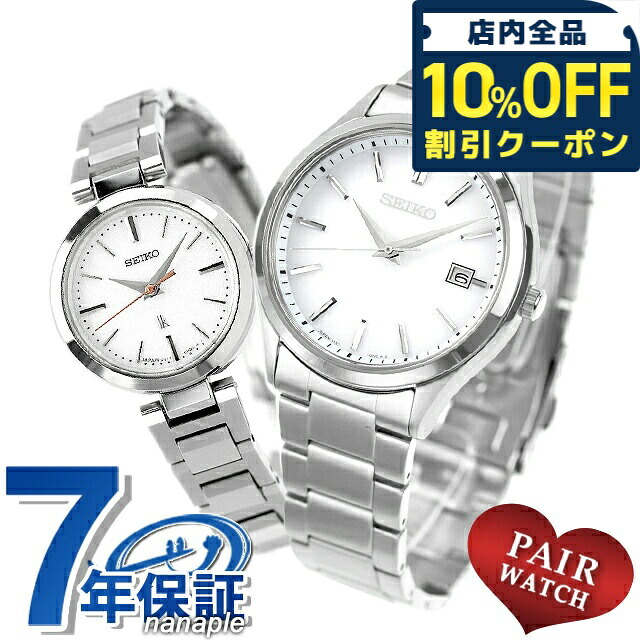 \10%OFFクーポン★21日10時迄/ ペアウォッチ セイコー セレクション ルキア ソーラー 夫婦 カップル 記念日 メンズ レディース 腕時計 名入れ 刻印 ペアウォッチ 成人祝い プレゼント ギフト|腕時計のななぷれ select shop