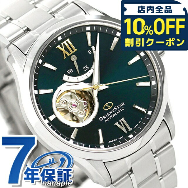 \全品10%OFFクーポン/ 【4月下旬入荷予定予約受付中】 オリエントスター 腕時計 メンズ ORIENT STAR 日本製 自動巻き オープンハート コンテンポラリー RK-AT0003E グリーン 時計 ブランド おしゃれ 防水 プレゼント 男性 実用的