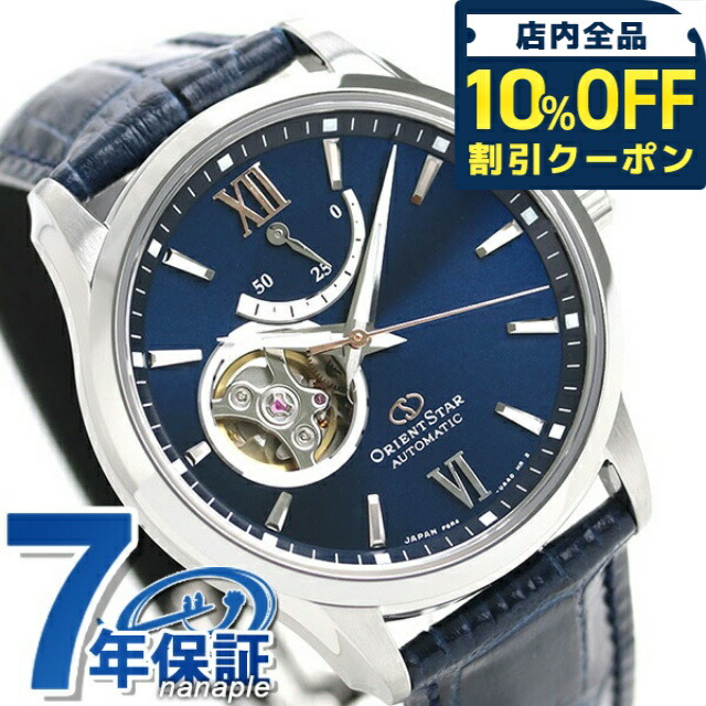 ORIENTSTAR　オリエントスター　ネイビー　シルバー　自動巻き 時計 ORIENT STAR オリエント 腕時計 ORIENTSTAR オリエントスター