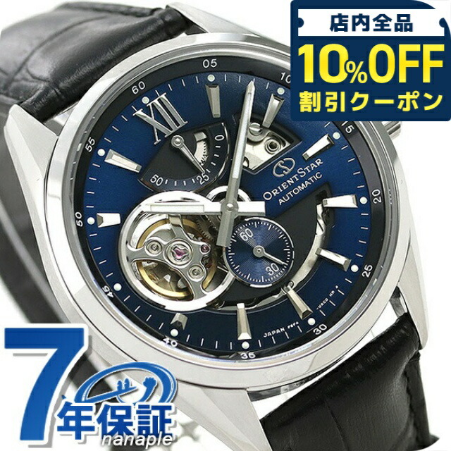 ＼全品10%OFFクーポン／ 【4月下旬入荷予定予約受付中】 オリエントスター モダンスケルトン 41mm 自動巻き RK-AV0006L 腕時計 メンズ ネイビー ブラック MODERNSKELETON ブランド おしゃれ 防水 プレゼント 男性 実用的 48,576円