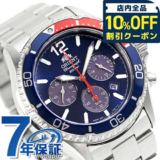 ＼全品10%OFFクーポン／ オリエント オリエントマコ ソーラーパワード 腕時計 メンズ クロノグラフ ORIENT RN-TX0201L アナログ ネイビー 日本製 ブランド おしゃれ 防水 文字盤 大きい プレゼント 男性 実用的