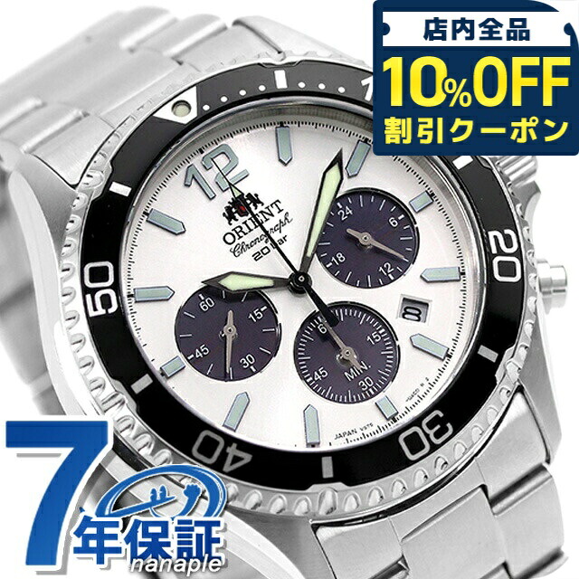 ＼全品10%OFFクーポン／ オリエント オリエントマコ ソーラーパワード 腕時計 メンズ クロノグラフ ORIENT RN-TX0203S アナログ シルバー 日本製 ブランド おしゃれ 防水 文字盤 大きい プレゼント 男性 実用的